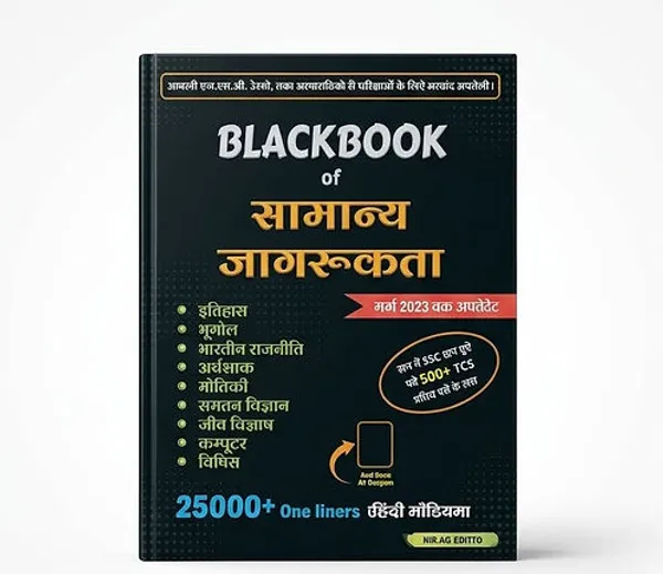 Blackbook_Of_Samanya_Jagrukta_General_Awareness_Hindi_Medium_March_2023_Editi