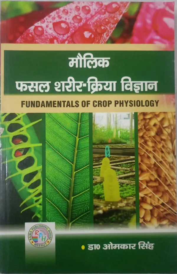 Crop_Physiology_And_Class_12_Biology_Books_Combo_-_Pack_of_3
