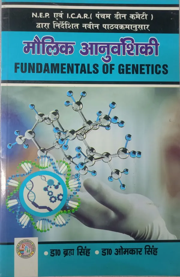 Fundamentals_Of_Genetics_Textbook_-_Pack_of_3