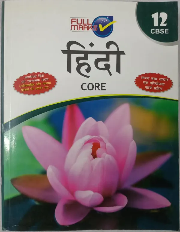 Full_Marks_Hindi_Core_For_Class_12_CBSE
