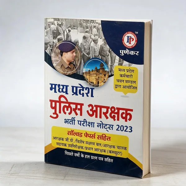 Madhya_Pradesh_Police_Constable_Recruitment_Exam_Notes_2023
