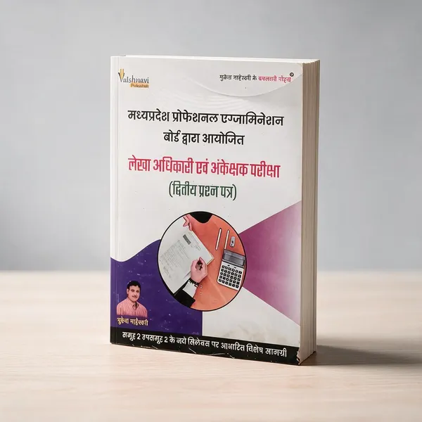 Madhya_Pradesh_Lekha_Adhikari_Avam_Ankekshak_Pariksha_Book_-_Pack_of_4