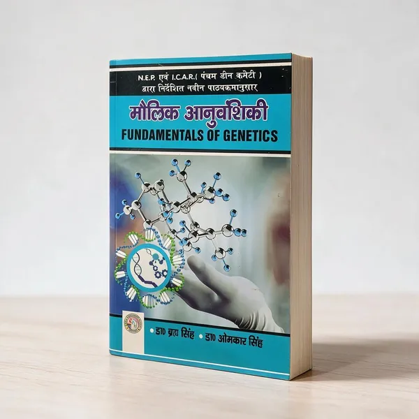 Fundamentals_Of_Genetics_Textbook_-_Pack_of_3