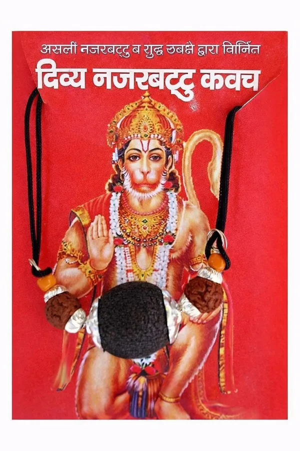 Brown_And_Black_Divya_Hanuman_Najar_Battu_Kavach_For_Men_And_Women