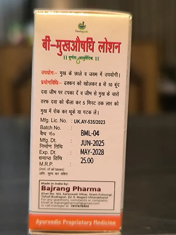 MUKHAUSHADHI_LOTION
