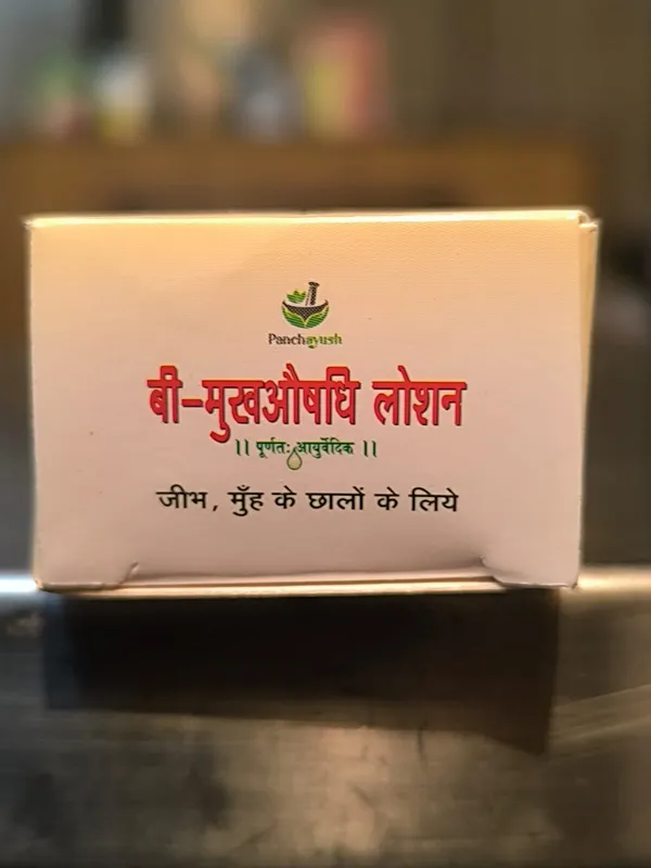 MUKHAUSHADHI_LOTION