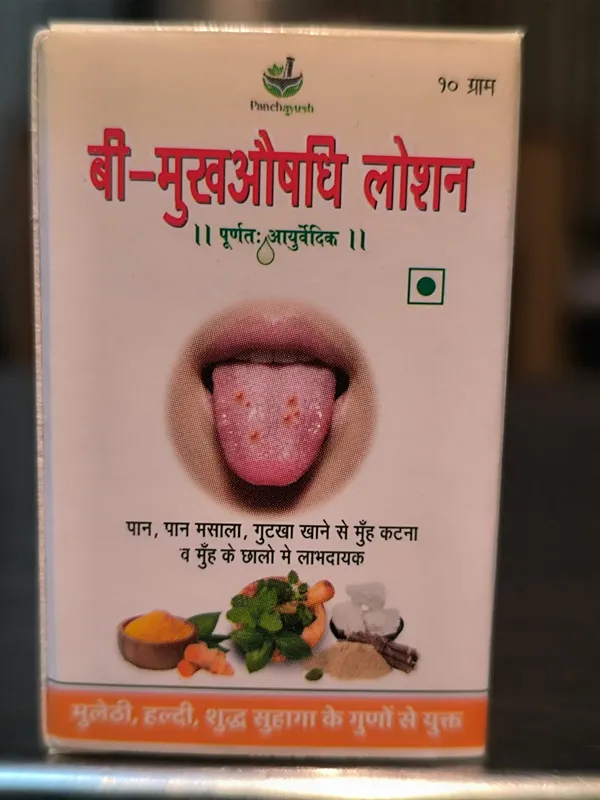 MUKHAUSHADHI_LOTION