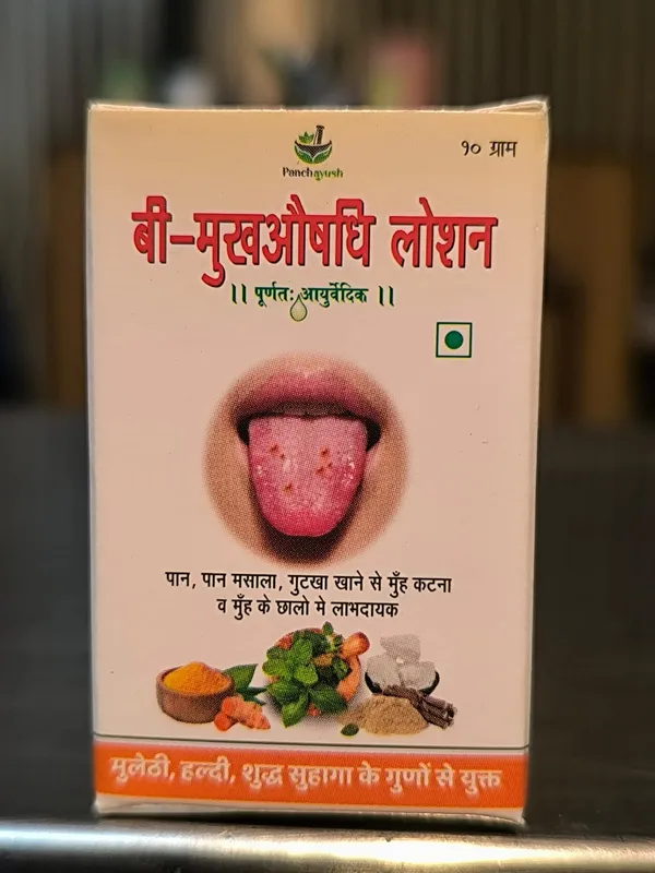MUKHAUSHADHI_LOTION