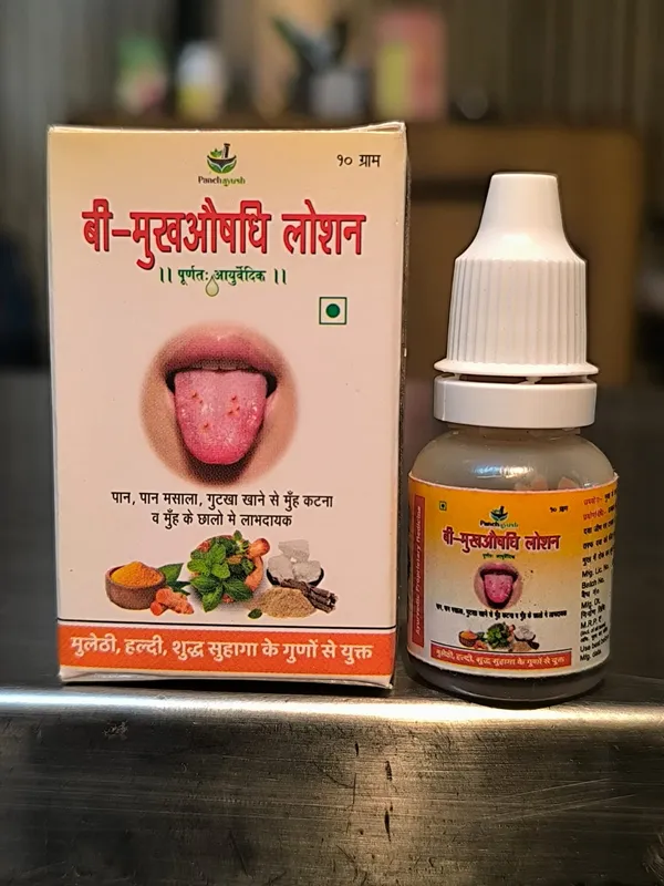 MUKHAUSHADHI_LOTION