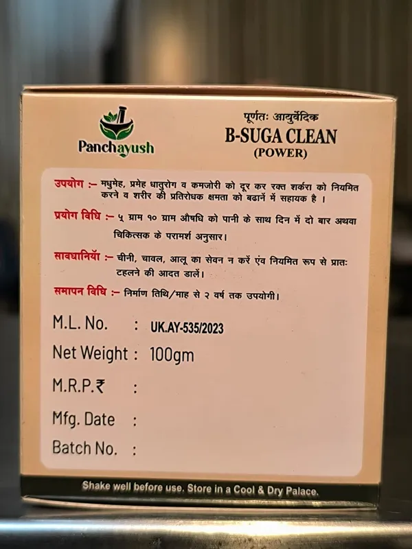 B_-SUGA_CLEAN_POWER