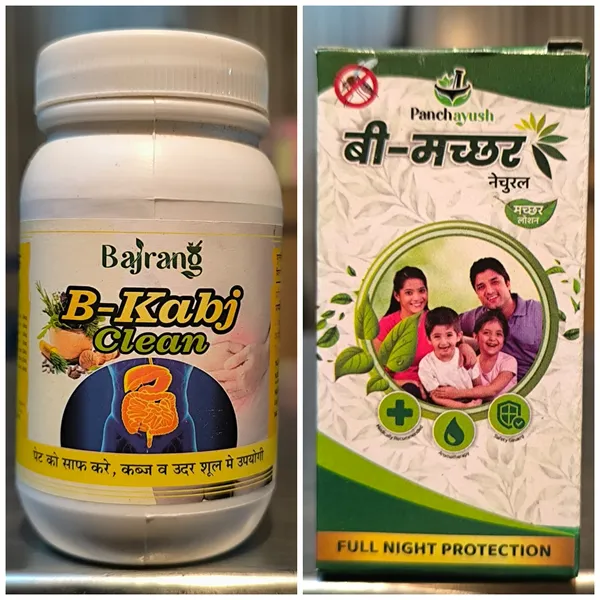 MACHHAR_LOTION_And_B_-_KABJ_CLEAN_POWDER