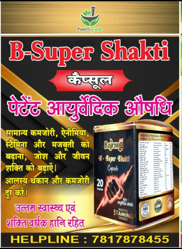 B_-_SUPER_SHAKTI_CAPSULE_(Pack_of_2)