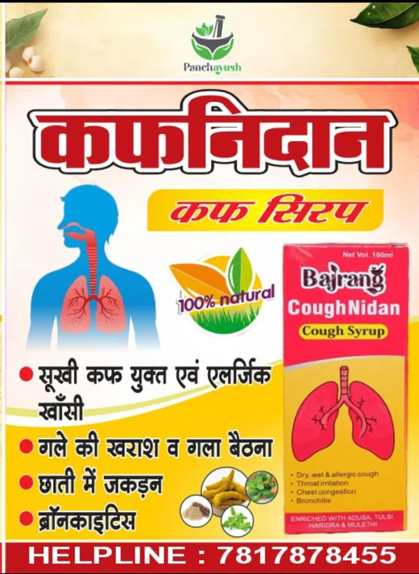 COUGH_NIDAN_COUGH_SYRUP