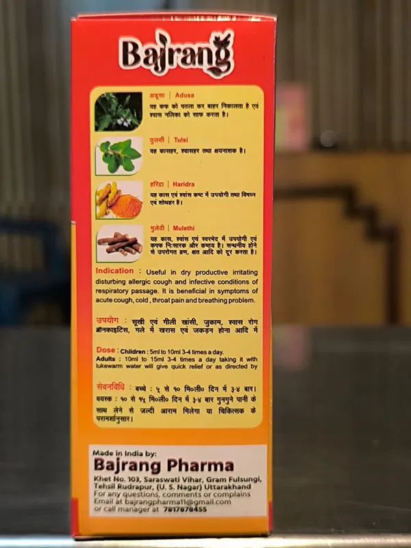 COUGH_NIDAN_COUGH_SYRUP