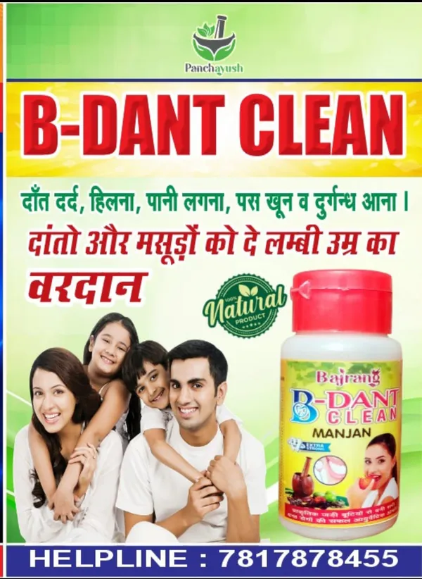 B_-_DANT_CLEAN_MANJAN_POWDER