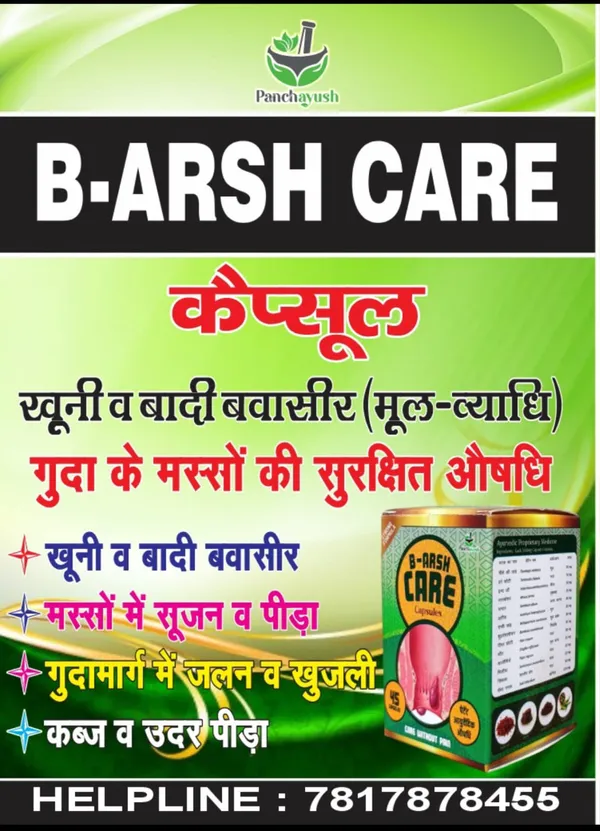 B_-_ARSH_CARE_CAPSULE