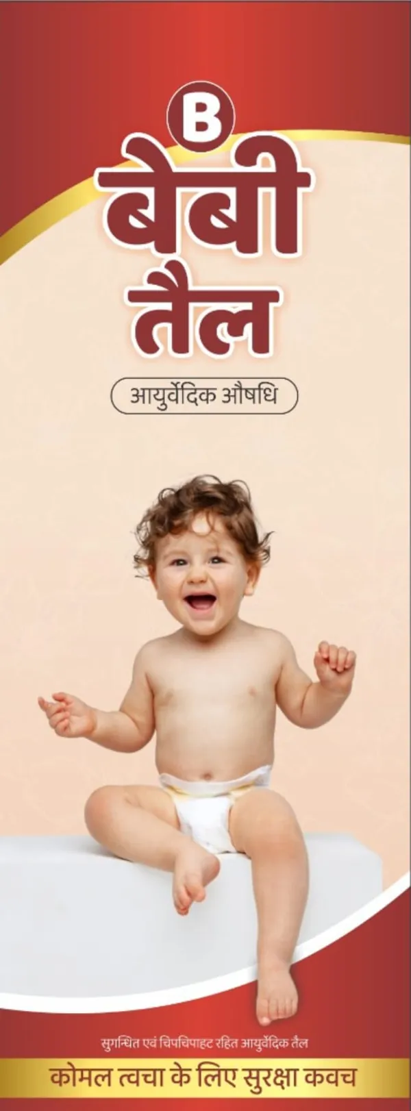 BABY_OIL