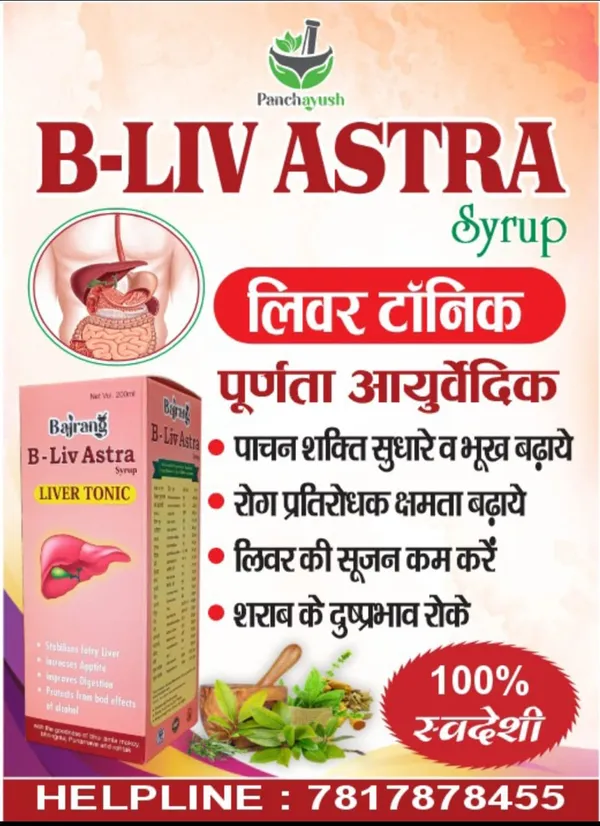 B_-_LIV_ASTRA_SYRUP