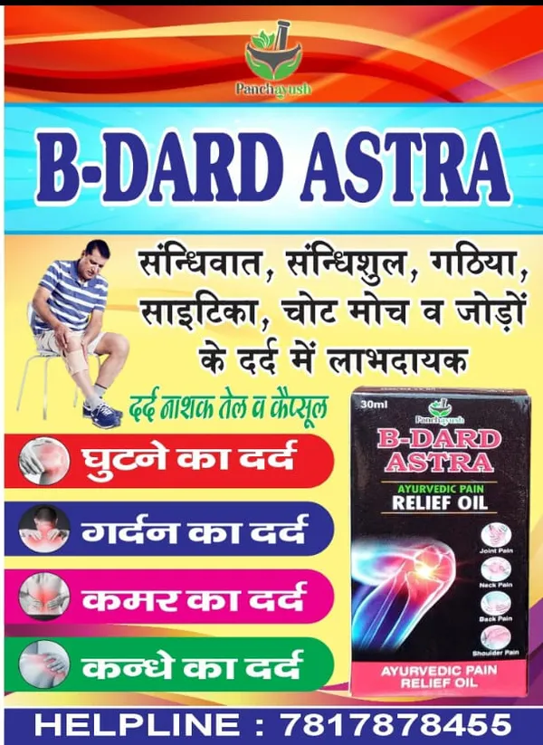 B_-_DARD_ASTRA_TAIL