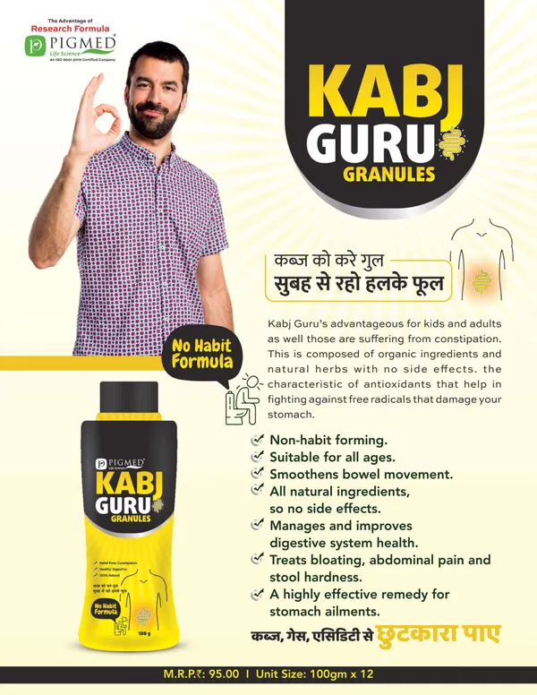 Kabj_Guru_Granules_For_Daily_Usage_Pack_Of_6
