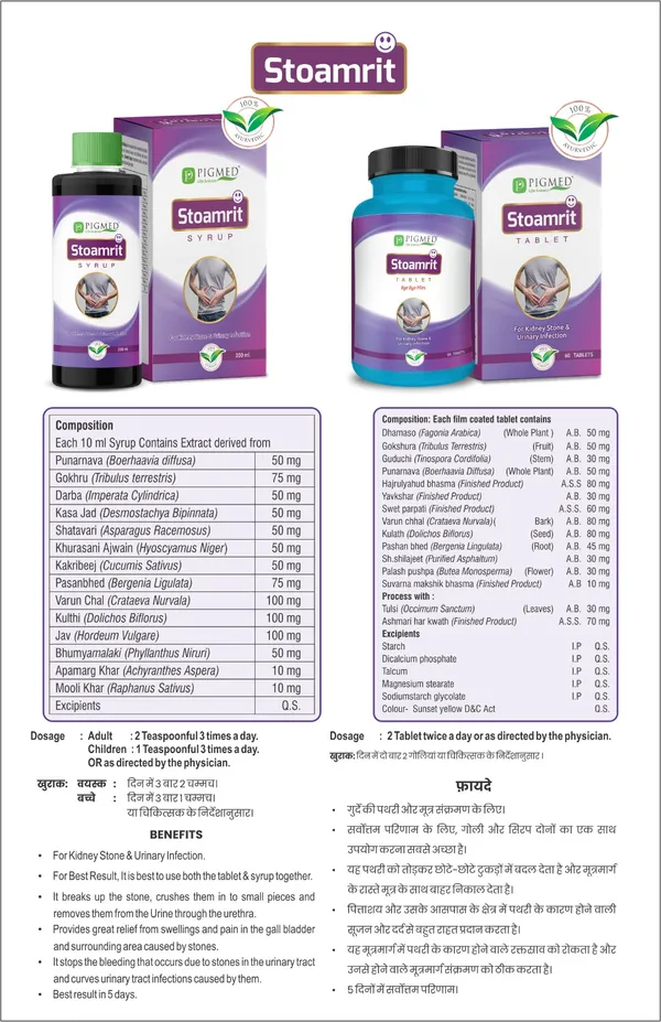 Stoamrit_Tablet_and_Syrup_Combo_Pack_For_Daily_Usage