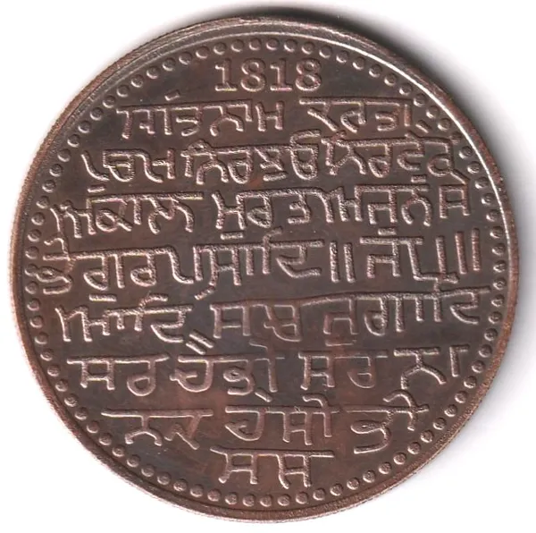 50_Grams_1818_Sri_Guru_Nanak_Dev_Ji_India_Copper_Old_Coin