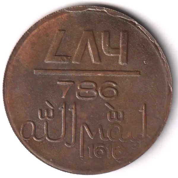 786_Makka_Madina_1616_Muslim_Copper_Old_Coin
