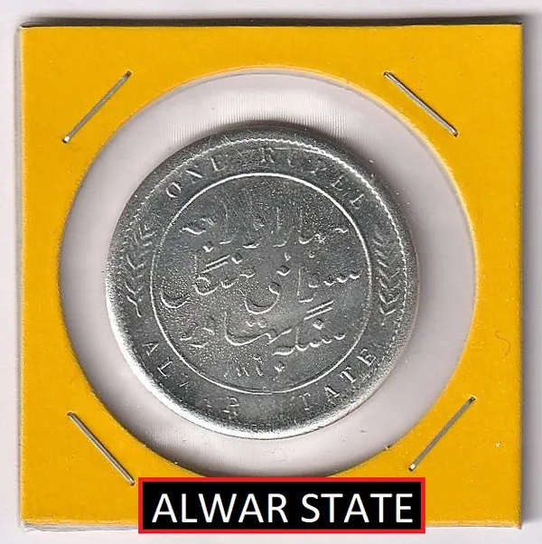Silver-Plated_Alwar_State_1_Rupee_1877-1882_Victoria_British_India_Old_Coin