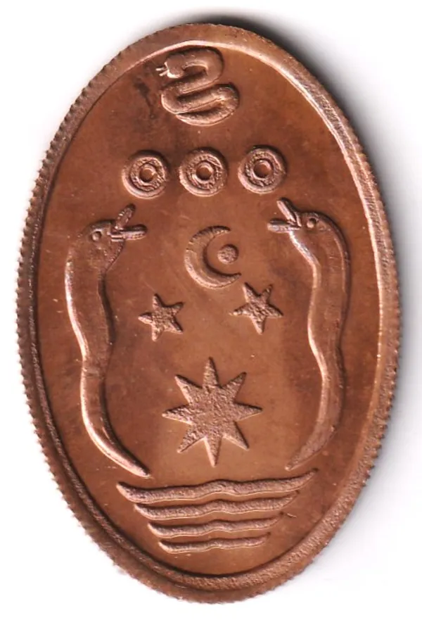 Lebbo_1616_Anna_Eic_India_Copper_Old_Oval_Coin