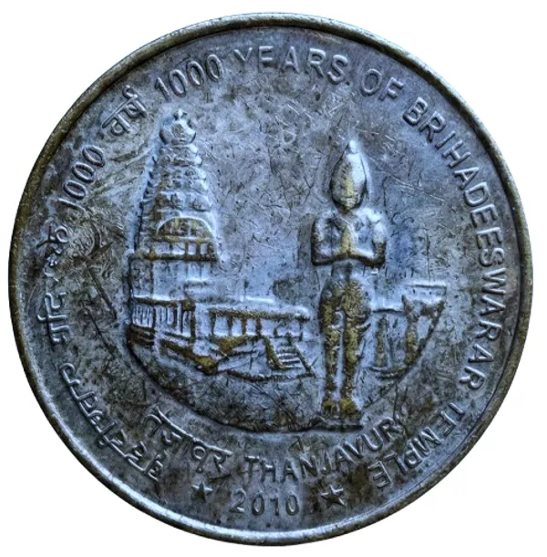 1000_Rupees_2010_Brihadeeswarar_Temple_India_Old_Same_Replica/Copy_Coin_Given