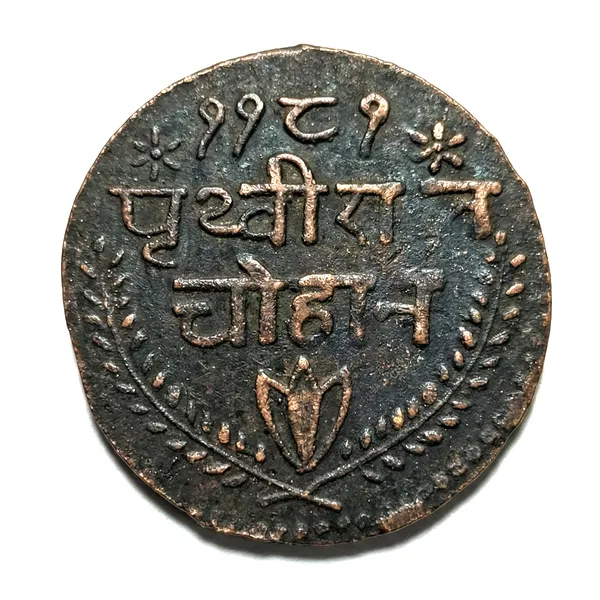 Ancient_Prithviraj_Chauhan_India_Old_And_Rare_Copper_Coin