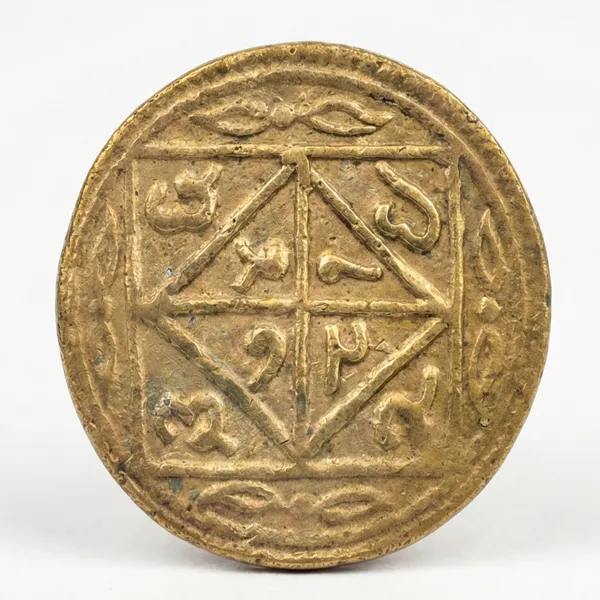 Gold_Sikh_Religious_|_Sat_Kartar_Mantra_A_Mystic_Numeral_Pattern_India_Old_Brass_Token_Coin