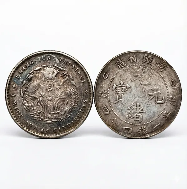 Small_7_Mace_And_2_Candareens_Kwang_Tung_Province_Old_Hong_Kong_Coin