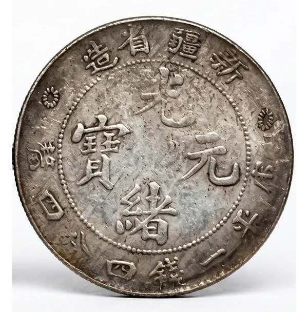 Small_7_Mace_And_2_Candareens_Kwang_Tung_Province_Old_Hong_Kong_Coin