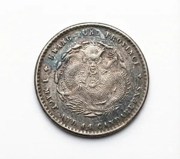 Small_7_Mace_And_2_Candareens_Kwang_Tung_Province_Old_Hong_Kong_Coin