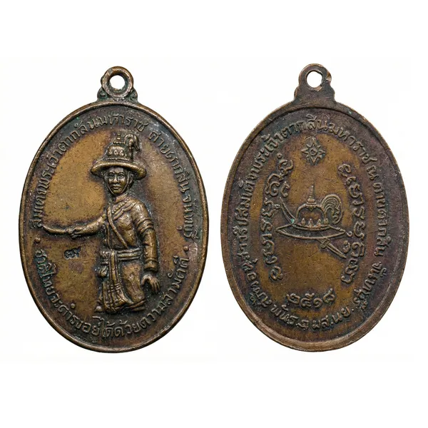 King_Taksin_1975_Blessed_By_Luang_Pu_Tim_Thailand_Old_Copper_Medal