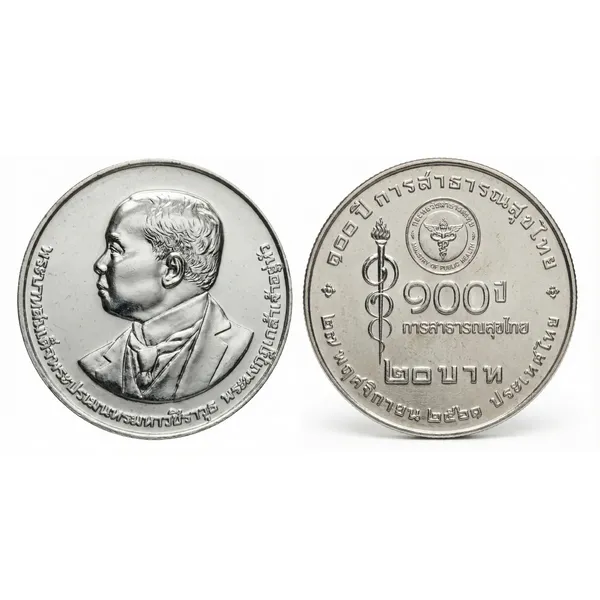 20_Baht_100_Years_Of_Thai_Health_Thailand_Rare_Coin