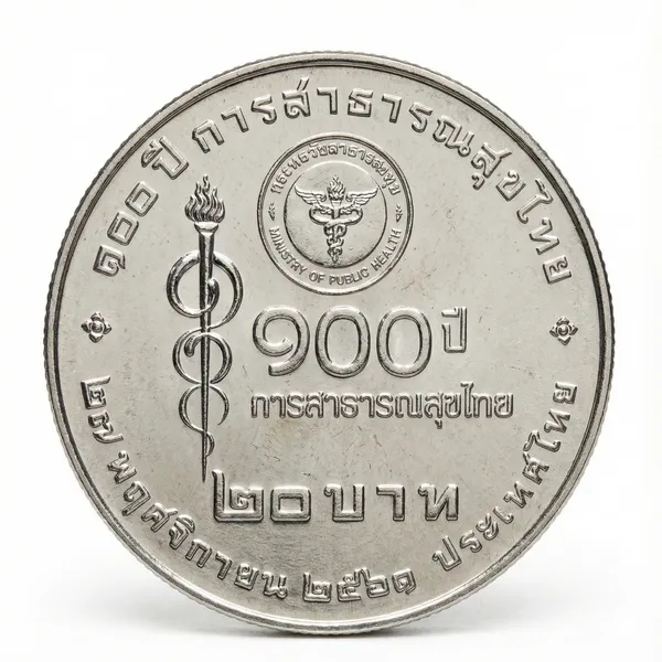 20_Baht_100_Years_Of_Thai_Health_Thailand_Rare_Coin