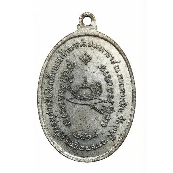 King_Taksin_1975_Luang_Pu_Tim_Thailand_Old_Nickel_Medal