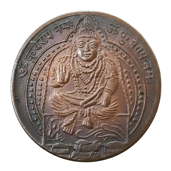 Uk_1_Anna_1818_Lord_Kuber_India_Copper_Old_Coin