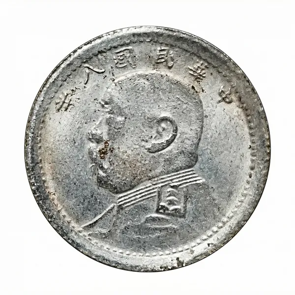1914_Fat_Man_Rare_Yuan_Shikai_Old_Small_Coin