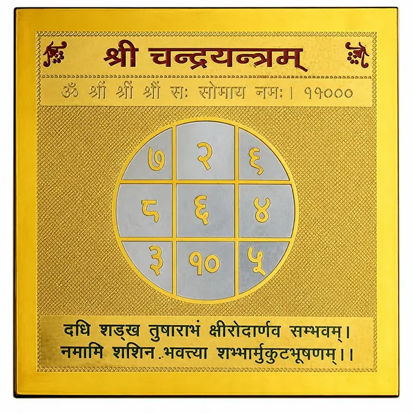 Chandra_Yantra
