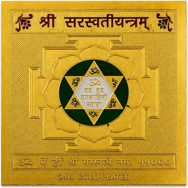 Saraswati_Yantra