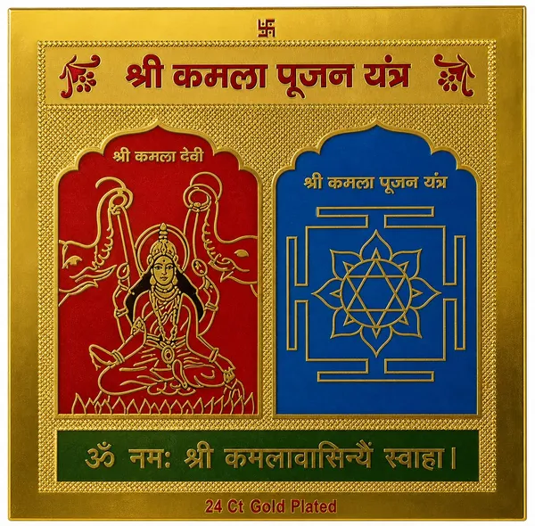 Kamla_Yantra