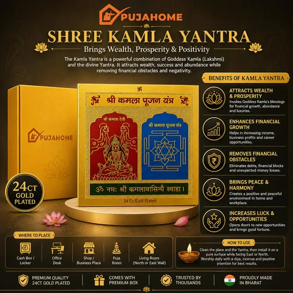 Kamla_Yantra