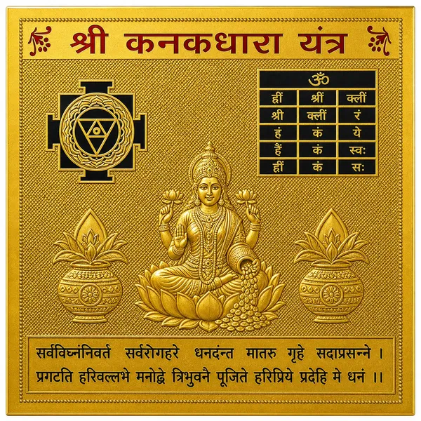 Kanakdhara_Yantra