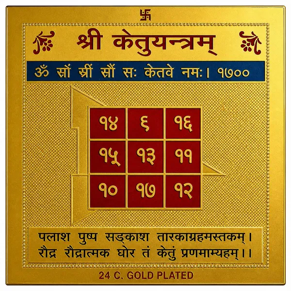 Ketu_Yantra