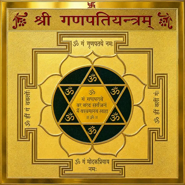 Ganesh_Yantra