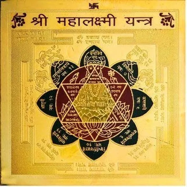 Mahalaxmi_Yantra