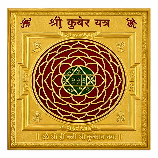 Kuber_Yantra